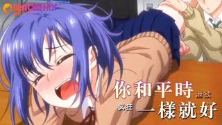 你和平时一样就好 手机浏览器流畅观看预览