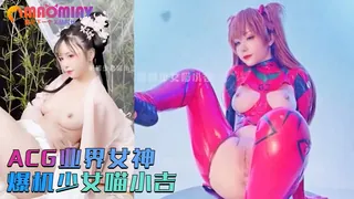 91视频推荐：稀有露脸✿ 高端摄影ACG业界女神爆机少女▌喵小吉▌3月新作 古风画作《清平乐》汉服美妆仙女 性感诱人白虎胴体妙哉 手机在线播放