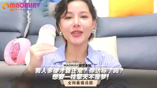 91视频官方收录：男人男人多硬才算正常？你达标了吗？想要一柱擎天不是梦！