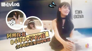 正在播放：約操04年極品大學校花 口技一流穿上情趣裝使勁操 (猫咪av站频道)