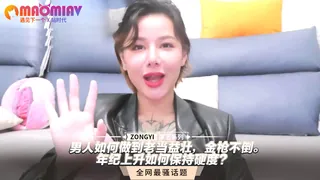 男人如何做到老当益壮，金枪不倒。年纪上升如何保持硬度？ 手机浏览器流畅观看预览