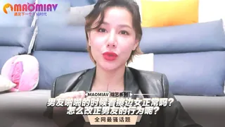 91社区热议作品：啪啪的时候看擦边女正常吗？怎么改正男友的行为呢？ 实拍