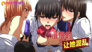 猫咪av站高分作品推荐：慢慢的让她混乱