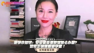 避孕小知识：安全套总是脱落怎么办呢？如何正确佩戴避孕套！ 最新更新资源合集