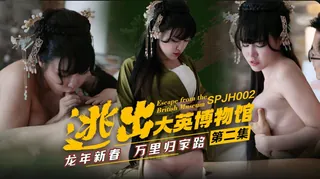 【BD】逃出大英博物館2 手机浏览器流畅观看预览