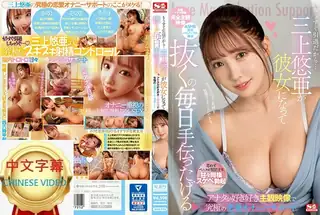 每天為您服務，透過第一人稱影像，為您提供究極的戀愛自慰。 优质原创视频在线直达