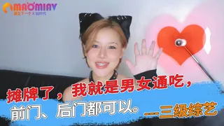 91社区热议作品：我就是男女通吃，前门、后门都可以。 实拍