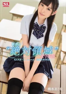 迷人的绝对境界女学生迷你裙，及膝，生腿冷。 - 实时更新的高清猫咪av站资源