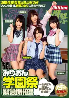 91社区热议作品：MKMP-206 Mirion学园祭紧急举办！阿倍野学园的野心，伤无危险！ 实拍