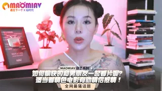91社区热议作品：何愉快的和男朋友一起看片呢？适当看情色电影有助情侣感情！ 实拍