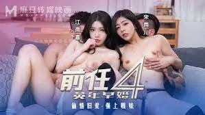 91视频官方收录：英年早婚。