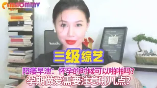 猫咪av站题材必看：痿早泄：怀孕的时候可以啪啪吗？孕期做爱需要注意哪几点？ 封面图