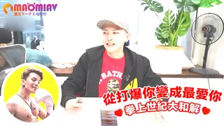 爆你變成最愛你-!拳上世紀大和解 - 极具视觉冲击力的猫咪av站内容