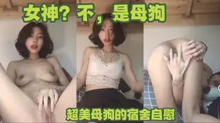 #自慰 #嫩逼这么美的女神其实是母狗，没想到吧？ - 实时更新的高清猫咪av站资源