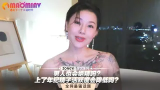 【猫咪av站】会绝精吗？上了年纪精子活跃度会降低吗？ 现场高清截图