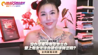 猫咪av站精选视频：开炮友怎么办-爱上炮友无法自拔应该转正吗？ 完整版