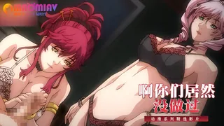 啊你们居然没做过 优质原创视频在线直达