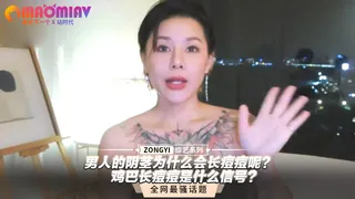 查看 会长痘痘 ？鸡巴长痘痘是什么信号？ 的详细介绍与播放