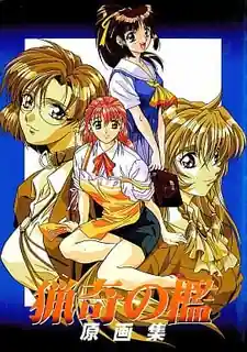 猫咪av站栏目：奇异的笼子～第2章～第三幕。 精彩封面