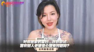 【猫咪av站】对邻居家的寡妇，跃跃欲试。喜欢别人老婆是心理有问题吗？ 现场高清截图