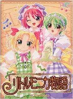 猫咪av站题材必看：小莫妮卡的故事 前編。 封面图