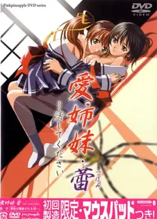 91视频官方收录：愛姐妹·蕾 …請玷污我吧 上卷。