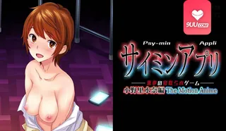 查看 3D噩梦戴绿帽子游戏 小野里水奈编 的详细介绍与播放