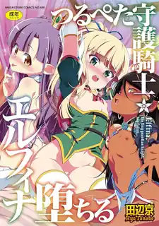 91视频推荐：鶴佩塔守護騎士～前編～！ 手机在线播放