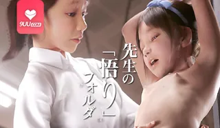 猫咪av站栏目：3D老师的“启蒙”文件夹’ 精彩封面