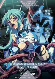 魔法少女依斯卡。 玩家亲测好评资源