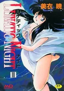 91视频官方收录：动漫瘋狂之夜 vol.3