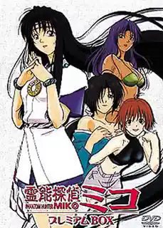 猫咪av站精选视频：靈能偵探神子  2 完整版