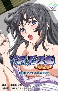 秘湯巡遊 隱密溫泉 1 优质原创视频在线直达