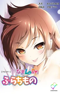 【猫咪av站】生吃蘿莉 动漫  Re #1 现场高清截图