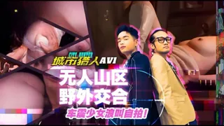 野区打野战 - 高清在线观看