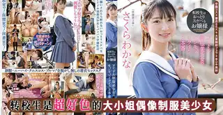 猫咪av站精选视频：转校生 反差小萝莉 完整版