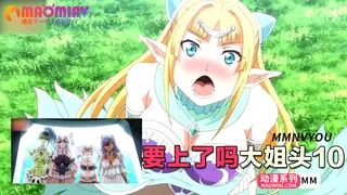 91社区热议作品：要上了吗大姐头10 实拍