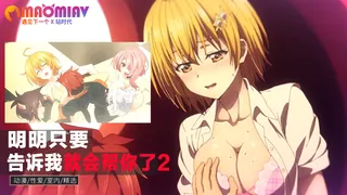 明明只要告诉我就会帮你了2 玩家亲测好评资源