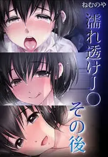 猫咪av站题材必看：濕透透明JK 避雨棚強姦 02。 封面图