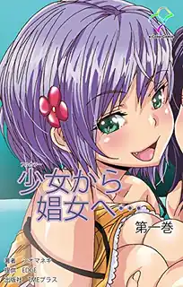 從少女到变成娼婦 ！！ - 1080P超清画质展示图