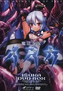 猫咪av站题材必看：魔法少女伊斯卡 封面图