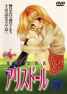 猫咪av站栏目：愛麗絲娃娃 Vol.2。 精彩封面