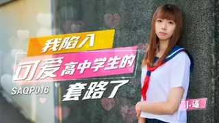 猫咪av站精选视频：诱惑套路骚浪高中生！ 完整版