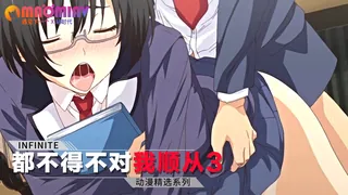 猫咪av站题材必看：都不得不对我顺从3 封面图