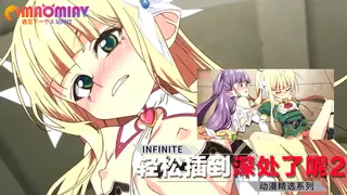 轻松插到深处了呢2 最新更新资源合集