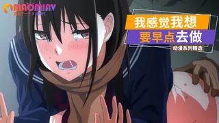 我感觉我想要早点去做 优质原创视频在线直达