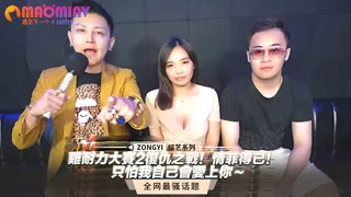 耐力大賽2復仇之戰！情菲得已！只怕我自己會愛上你～ 玩家亲测好评资源
