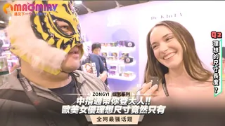 查看 帶你登大人!! 歐美女優理想尺寸竟然只有 的详细介绍与播放