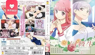 查看 动漫 同级生Remake 2！ 的详细介绍与播放