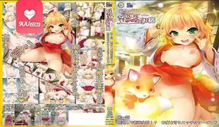 猫咪av站精选视频：动漫 狐娘的色情旅馆 1。 完整版